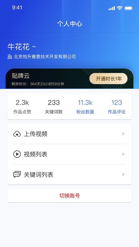分发助手_图片2