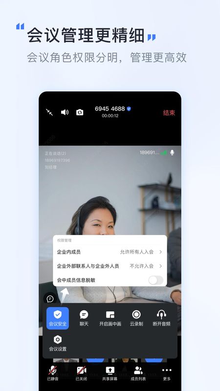 萤石易联_图片2