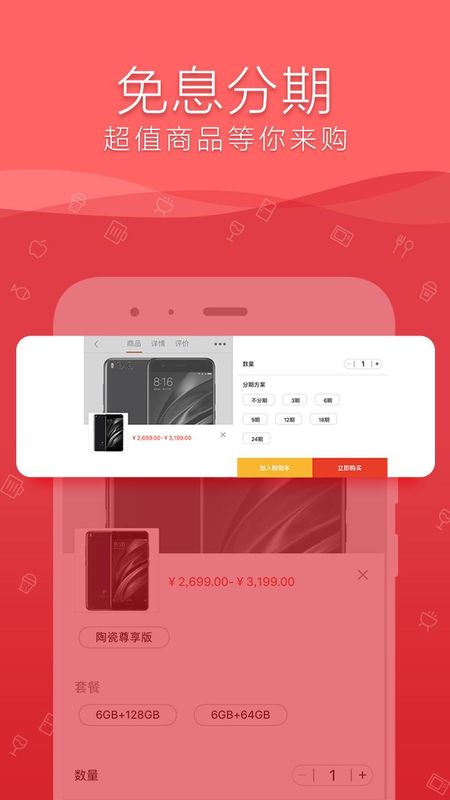 融e购_图片4