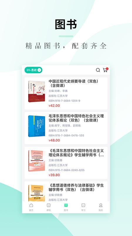 文旌课堂_图片2
