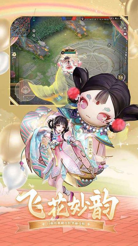 决战平安京腾讯版_图片2