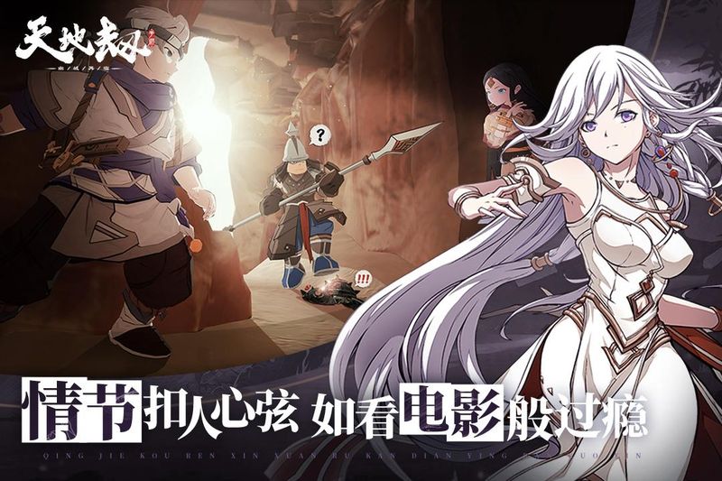 天地劫幽城再临_图片2