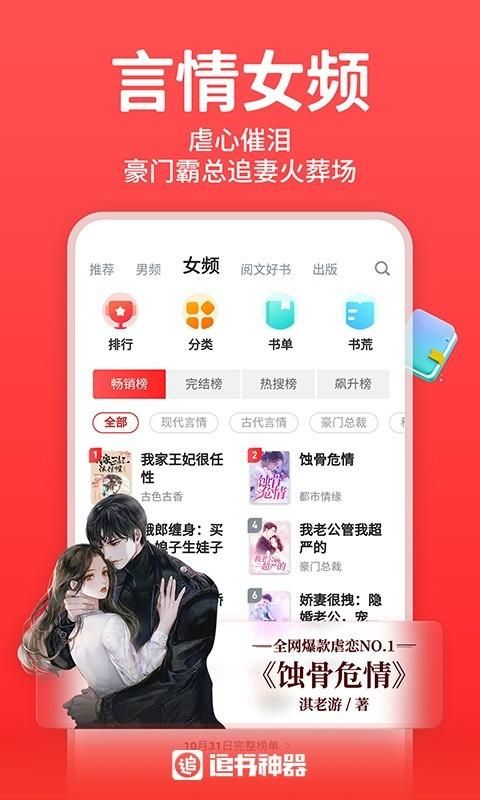 追书神器_图片3