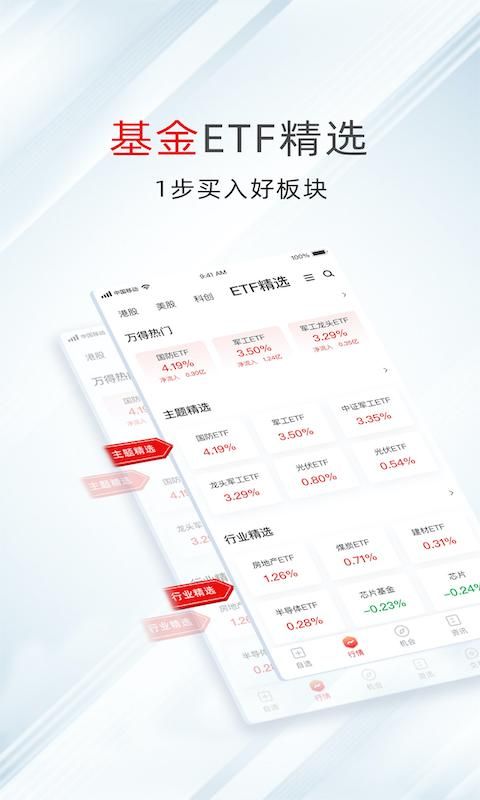 万得股票_图片3