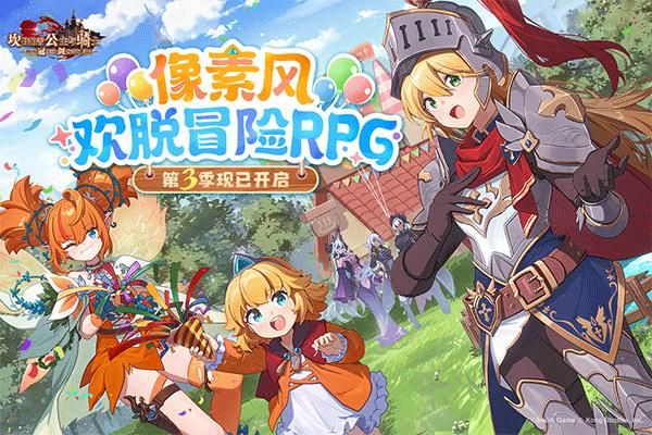 坎公骑冠剑无限钻石版_图片1