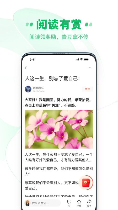 中青看点_图片4