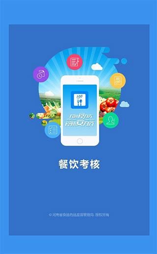 豫食考核_图片4