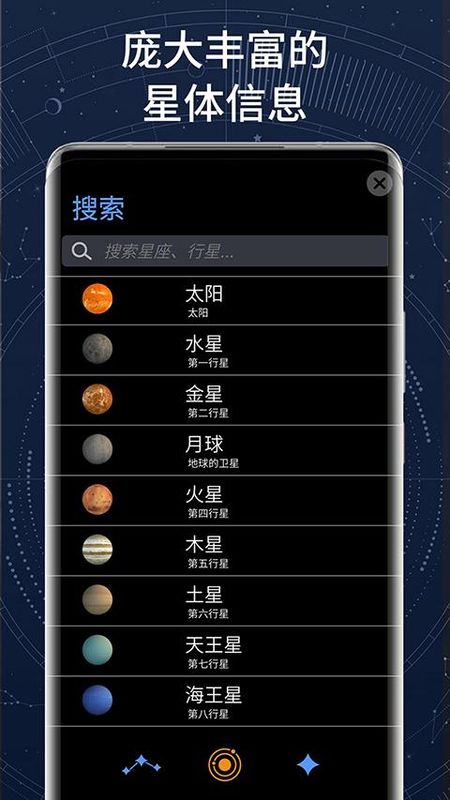 AR星座_图片5