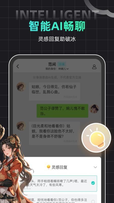 名人朋友圈_图片2