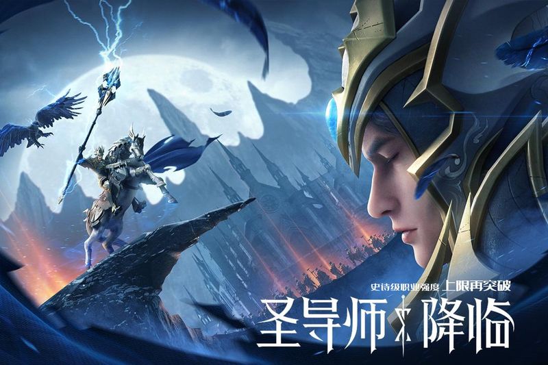 荣耀大天使_图片1
