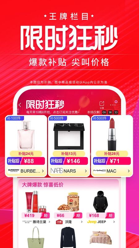 唯品会_图片5