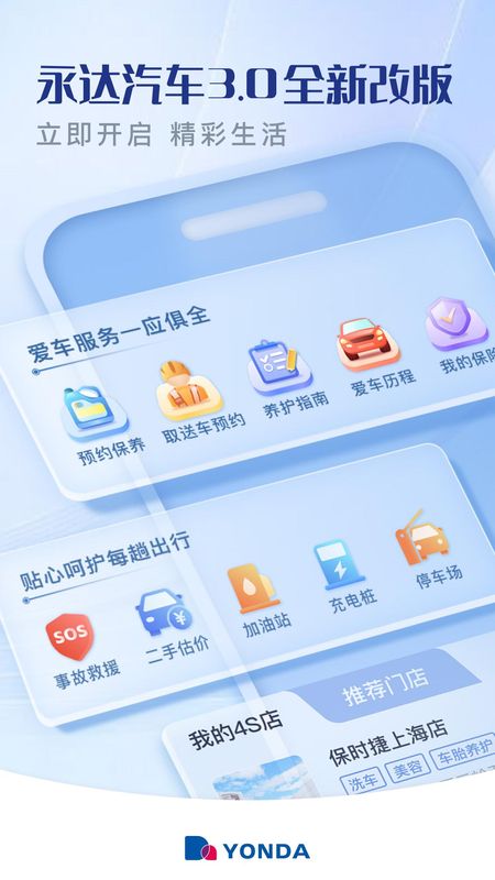 永达汽车_图片1