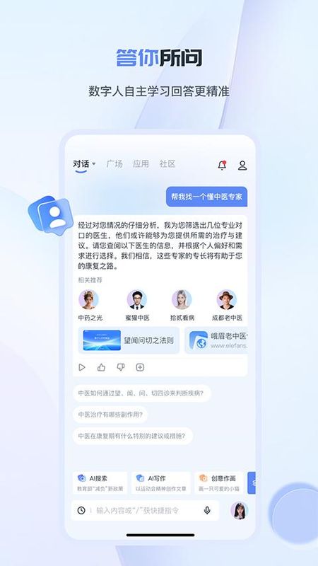 工作数字人_图片5