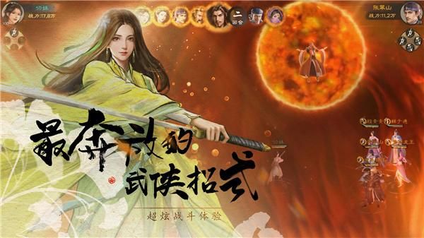 新倚天屠龙记九游版_图片1