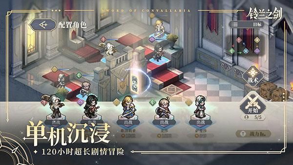铃兰之剑_图片4