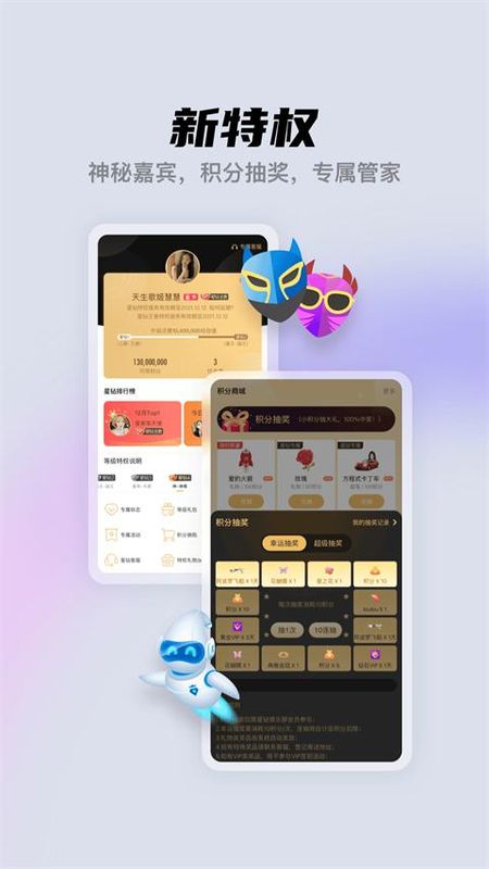 酷我聚星直播_图片3