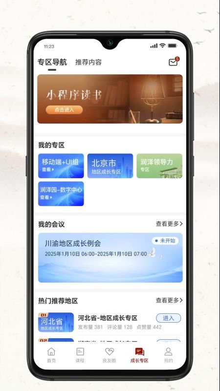 润泽园_图片2