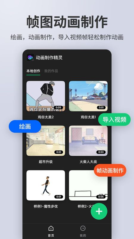 动画制作精灵_图片1