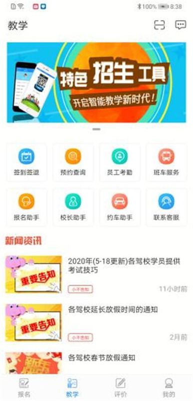 学车不教练版_图片1