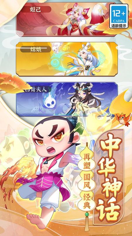 葫芦娃大作战_图片4