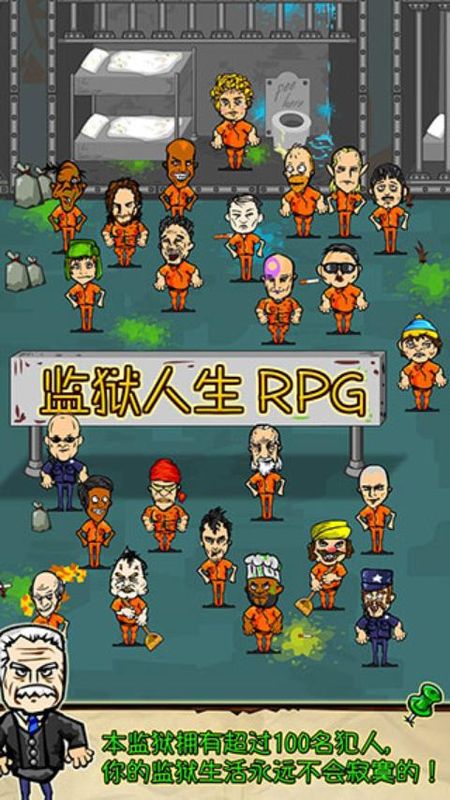 监狱人生_图片1