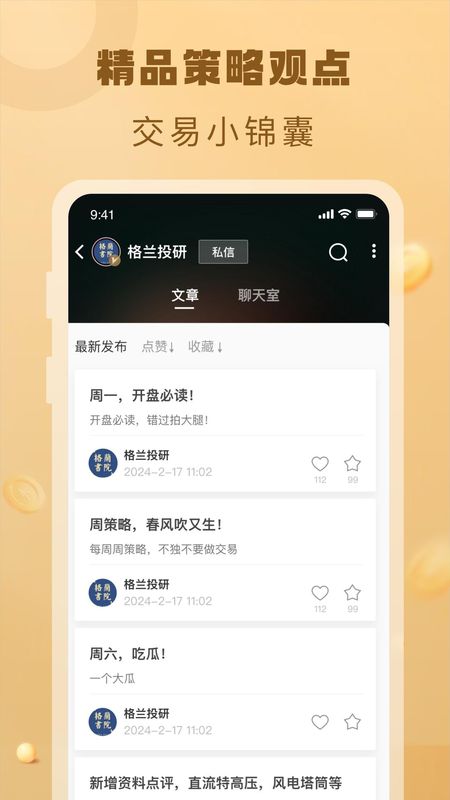 约投顾_图片3