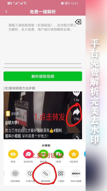 快去水印_图片4