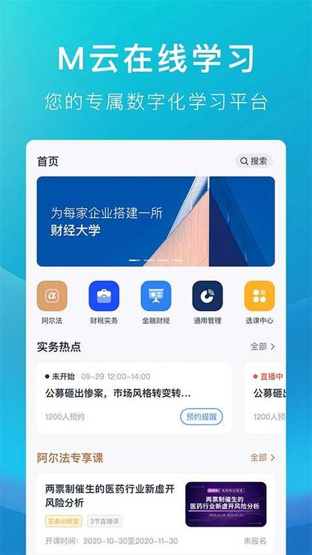 M云学习_图片1