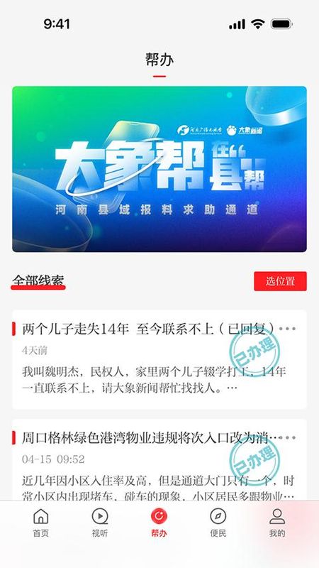云上滑州_图片4