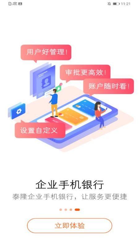 泰隆企业银行_图片2