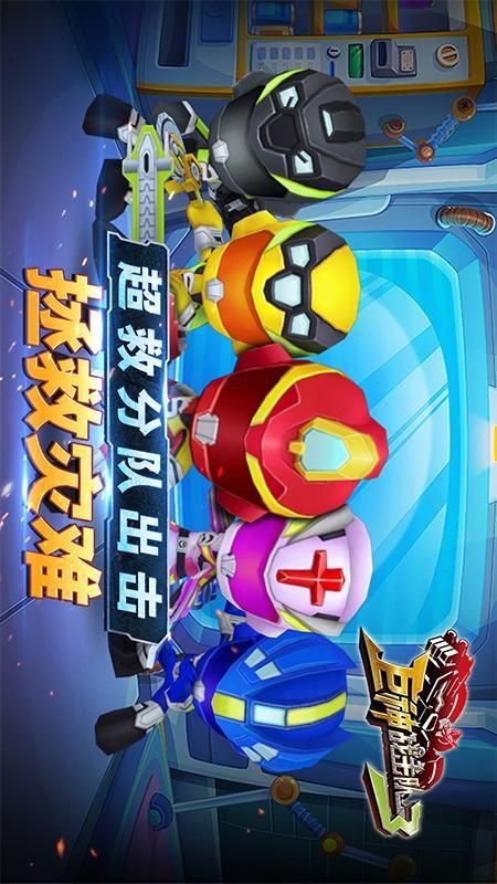 巨神战击队3_图片1