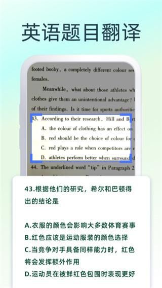 英文翻译器_图片1