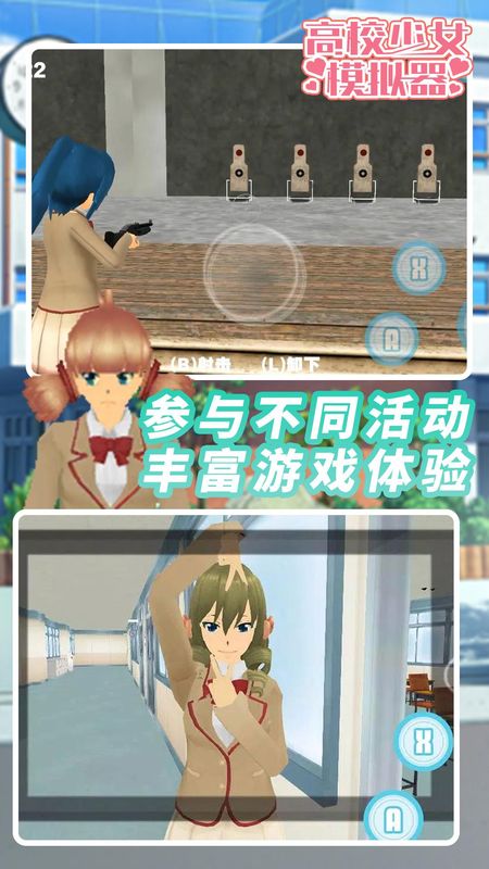 高校少女模拟器_图片2