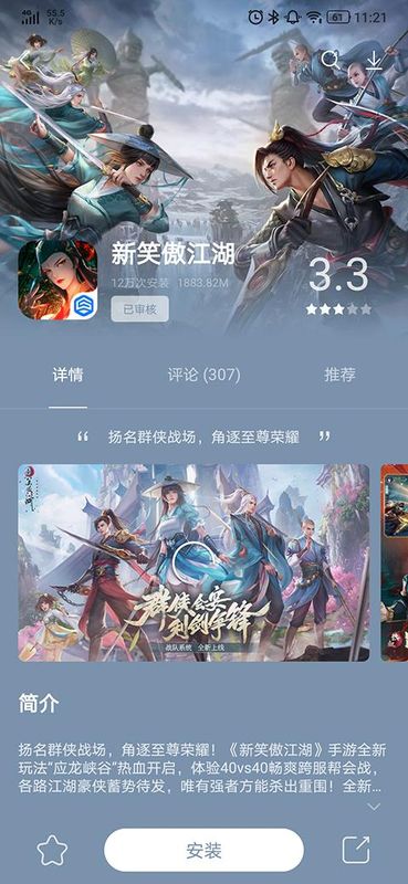 联想游戏中心_图片4