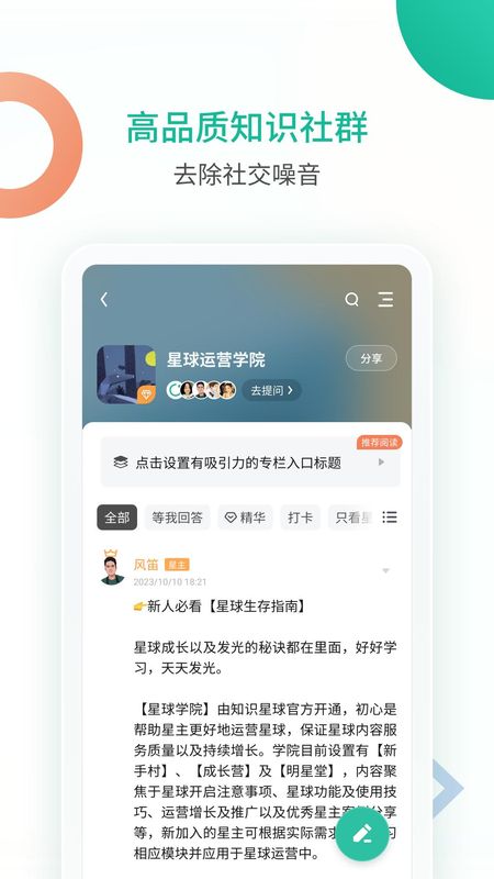 知识星球_图片2