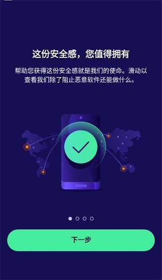 Avast_图片2