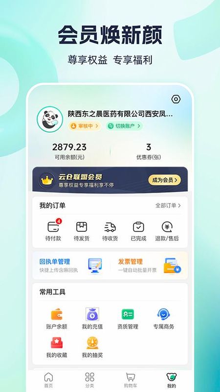 熊猫药药_图片2