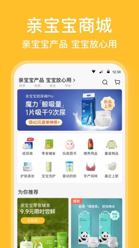 亲宝宝_图片4