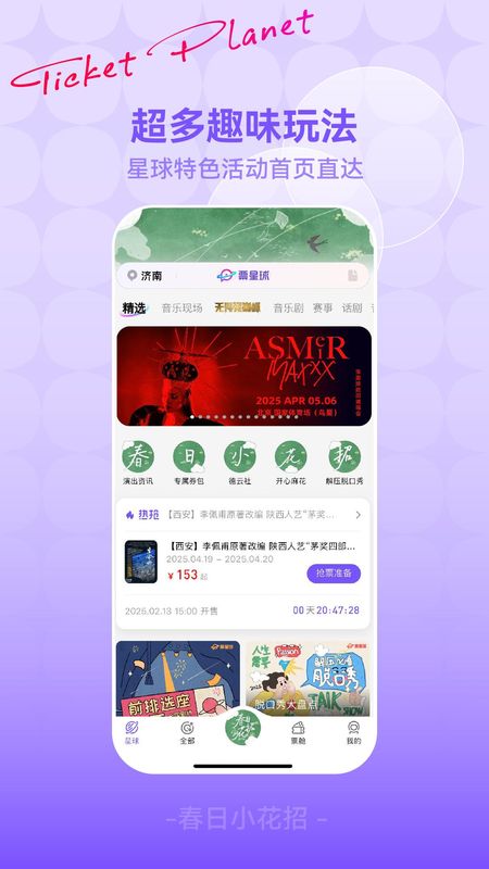 票星球_图片2