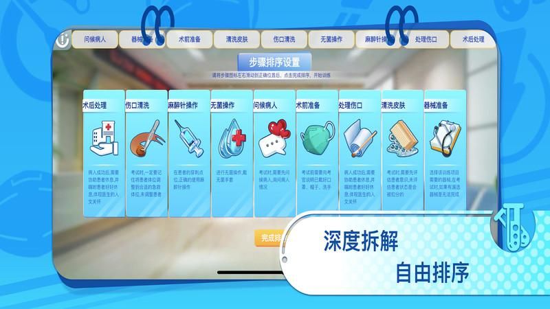 模拟实践技能_图片1