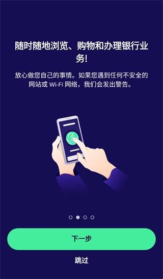 Avast_图片3