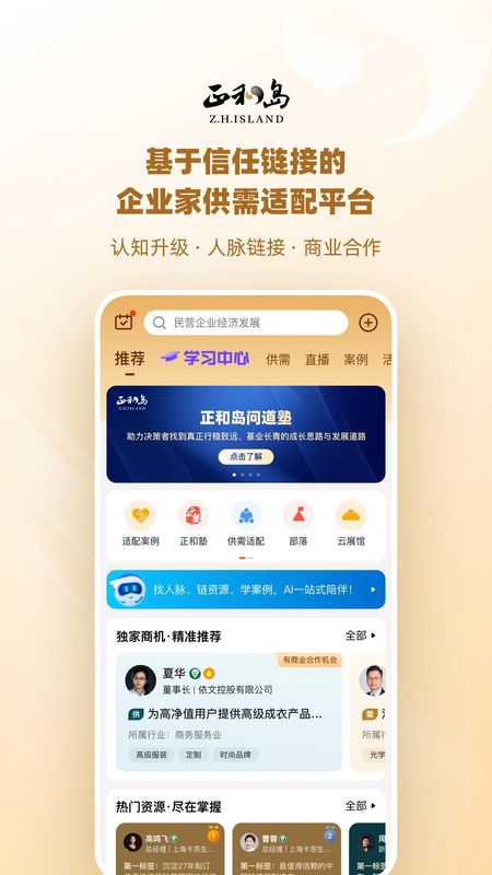 正和岛_图片1