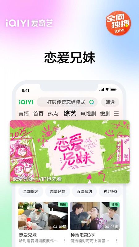 爱奇艺_图片5