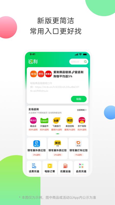 返利_图片2