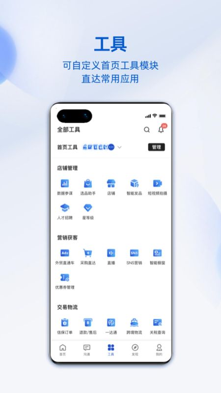 阿里卖家_图片5