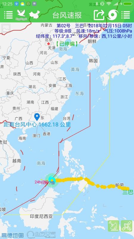 台风速报_图片1