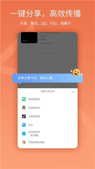 易录屏_图片1