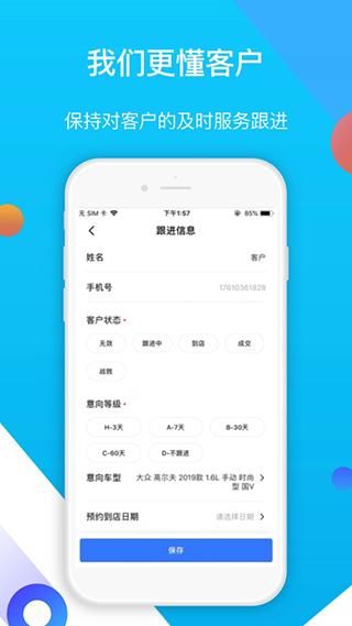 易车伙伴二手车商版_图片4