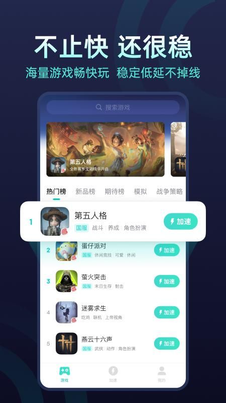 uu加速器_图片1