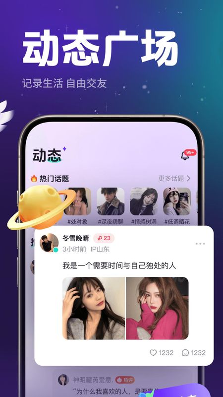 乐乐语音_图片2